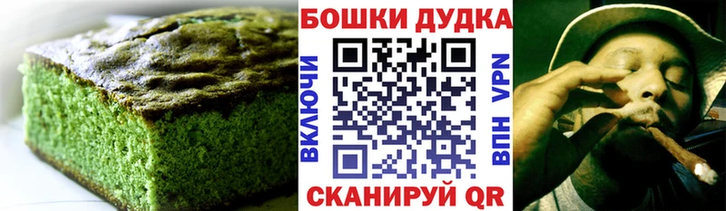Печенье с ТГК конопля  Ува 
