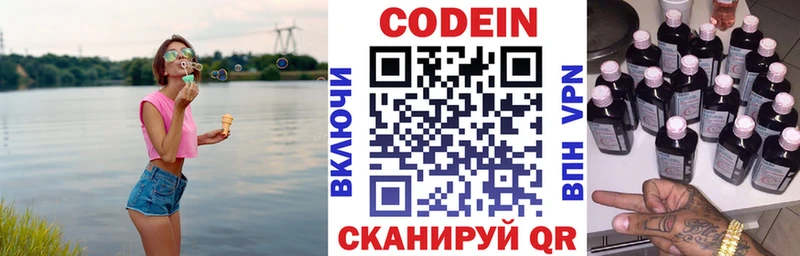 Кодеин напиток Lean (лин)  ссылка на мегу tor  Ува  дарнет шоп 