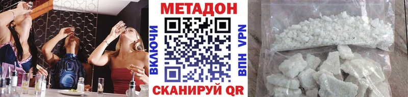 Метадон белоснежный Ува